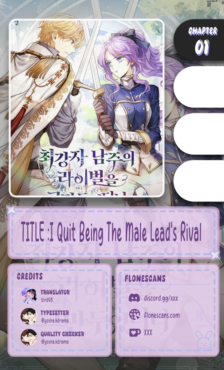 I Quit Being The Male Lead’s Rival chapter 1 page 1