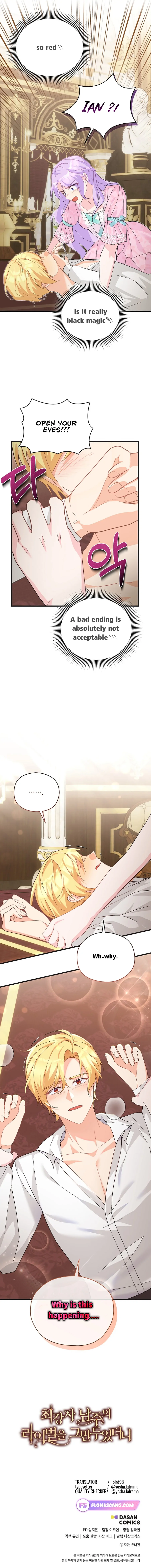 I Quit Being The Male Lead’s Rival chapter 14 page 29