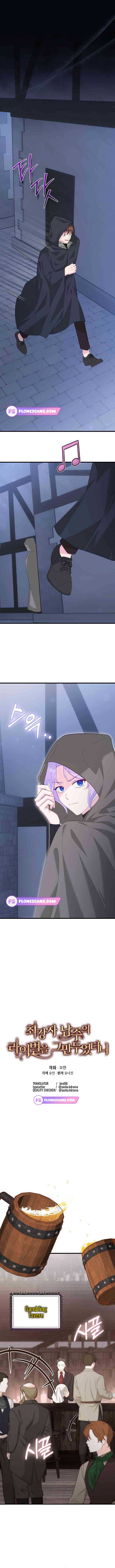 I Quit Being The Male Lead’s Rival chapter 16 page 1