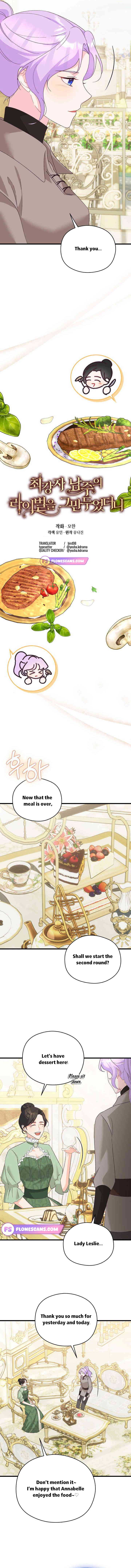 I Quit Being The Male Lead’s Rival chapter 17 page 2