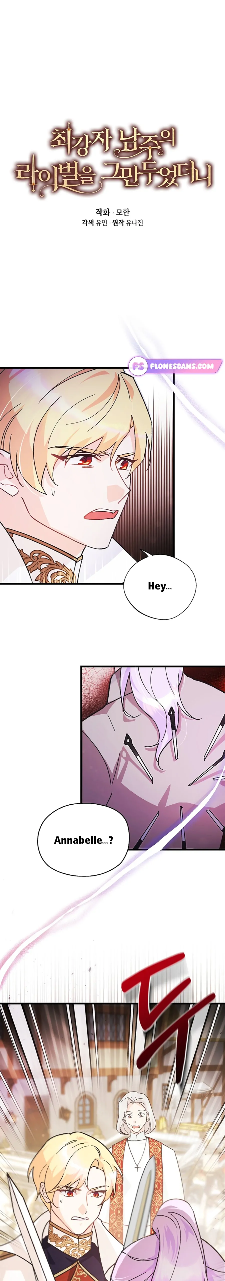 I Quit Being The Male Lead’s Rival chapter 2 page 2