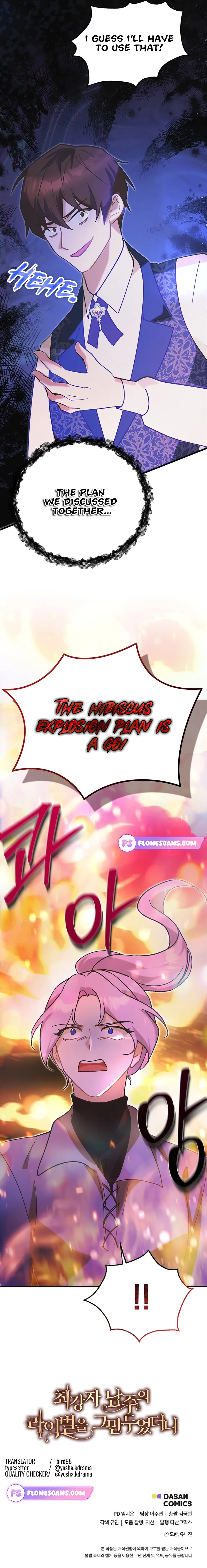 I Quit Being The Male Lead’s Rival chapter 2 page 30