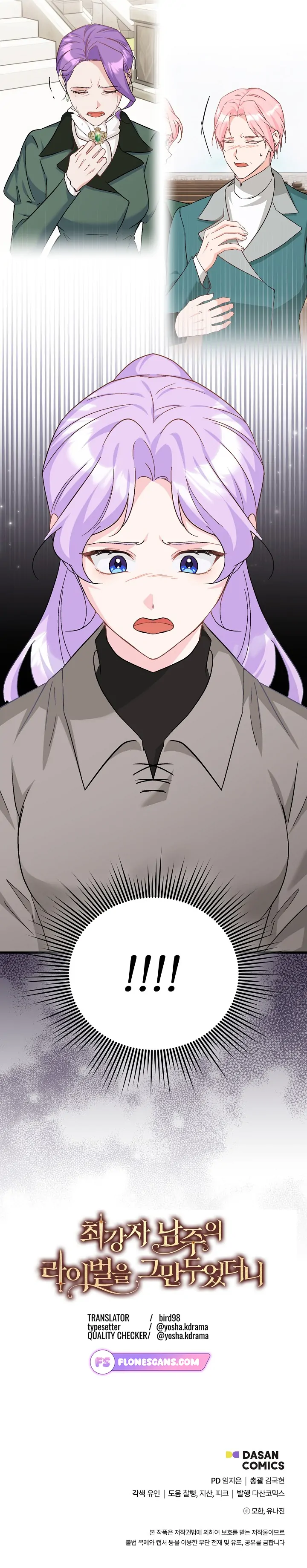 I Quit Being The Male Lead’s Rival chapter 30 page 26