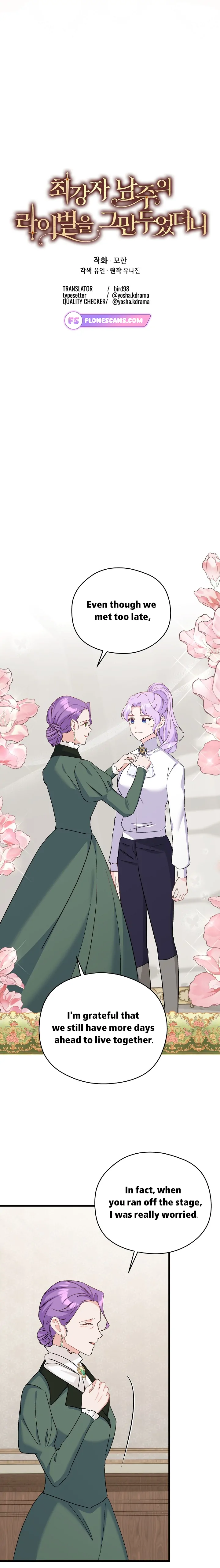 I Quit Being The Male Lead’s Rival chapter 32 page 8