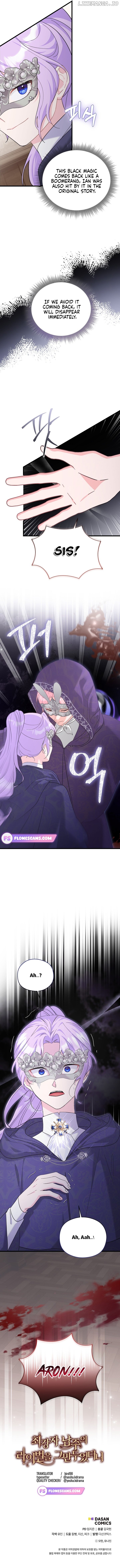 I Quit Being The Male Lead’s Rival chapter 33 page 23