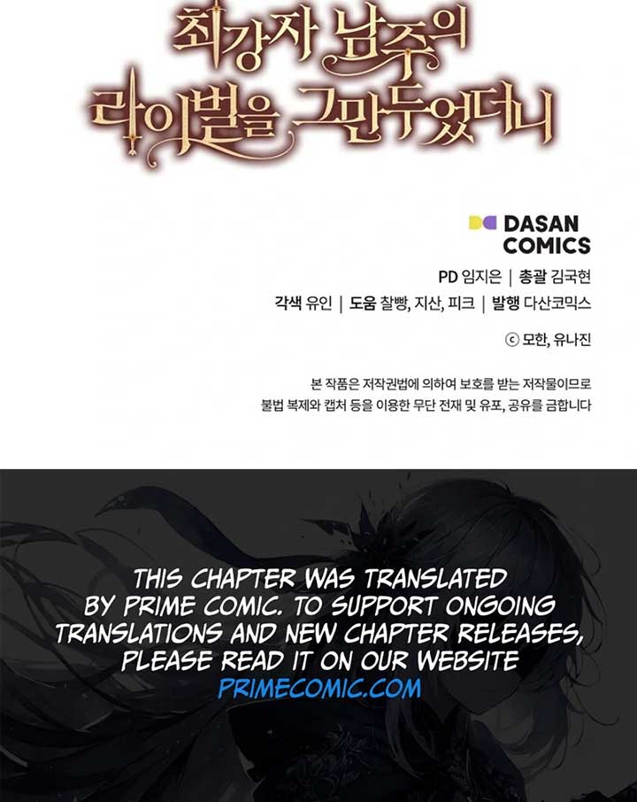I Quit Being The Male Lead’s Rival chapter 36 page 124