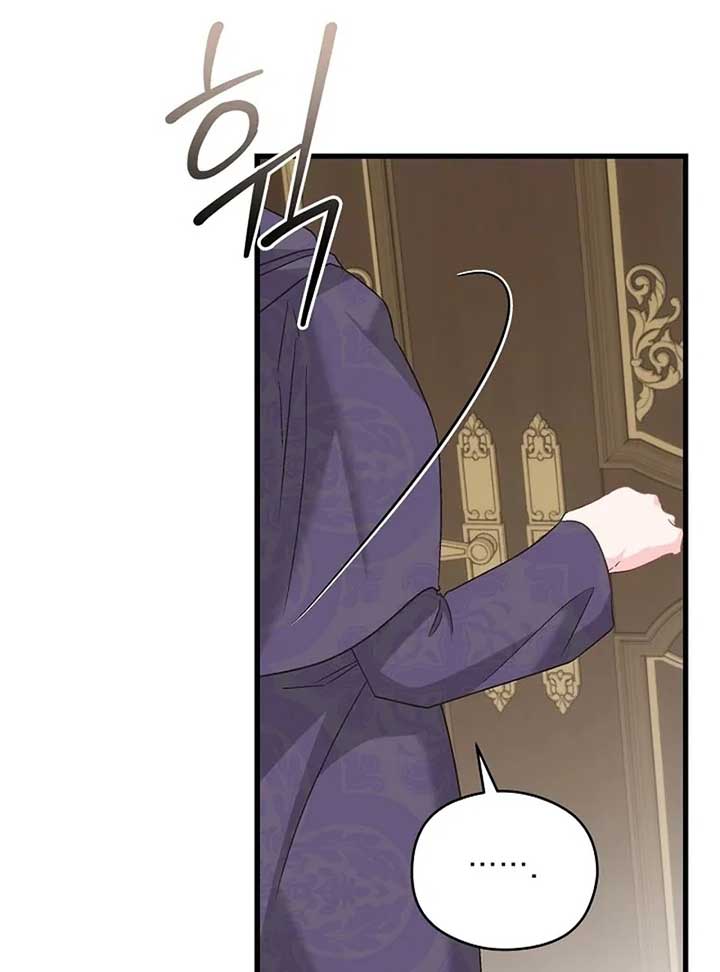 I Quit Being The Male Lead’s Rival chapter 39 page 43