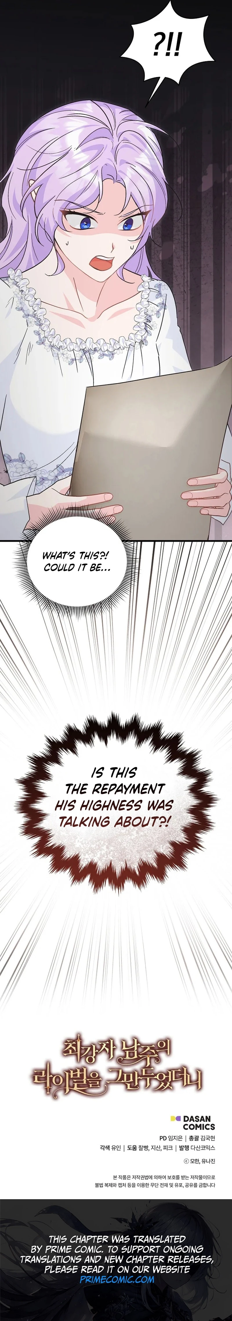 I Quit Being The Male Lead’s Rival chapter 40 page 16