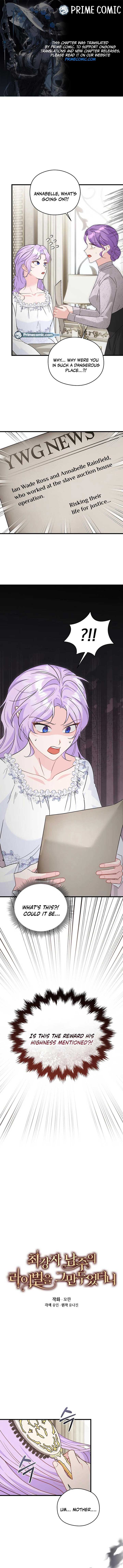 I Quit Being The Male Lead’s Rival chapter 41 page 1