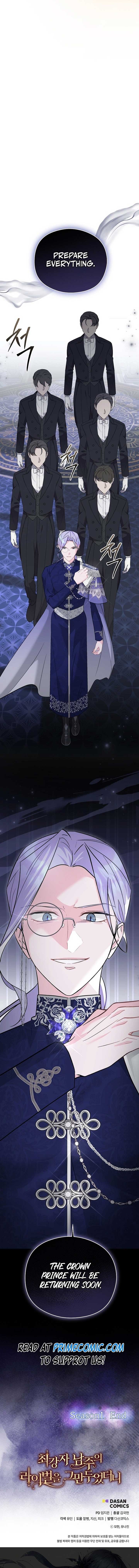 I Quit Being The Male Lead’s Rival chapter 45 page 18