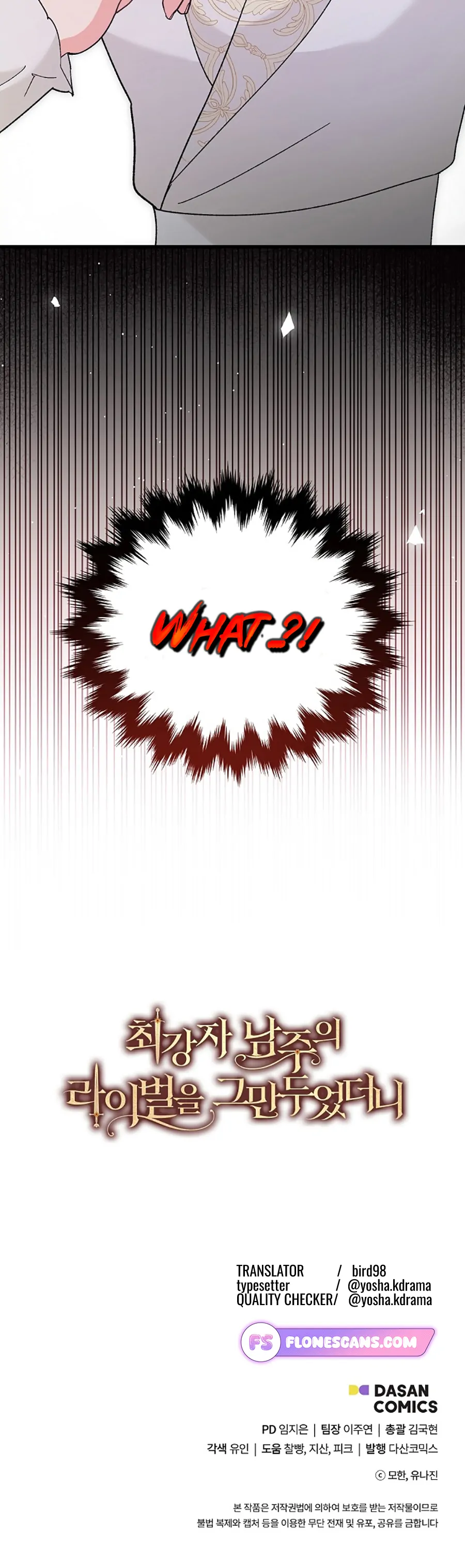 I Quit Being The Male Lead’s Rival chapter 7 page 33