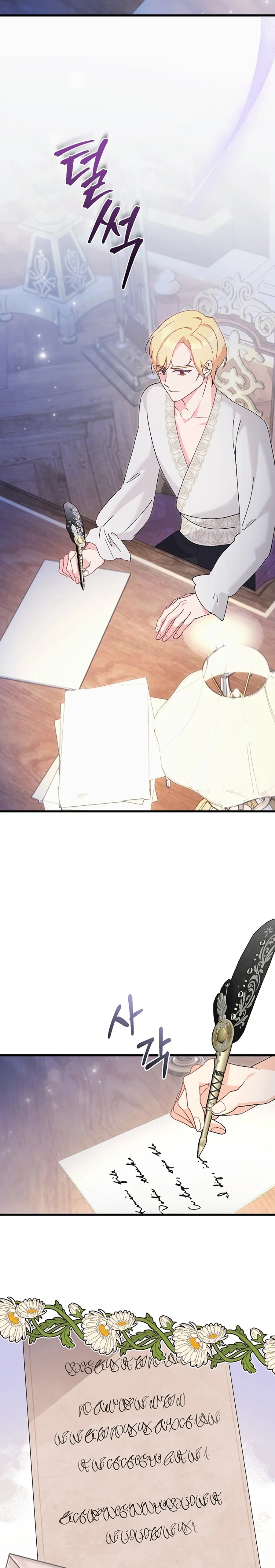I Quit Being The Male Lead’s Rival chapter 8 page 2