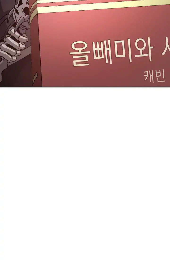 The Skeleton Soldier Failed to Defend the Dungeon chapter 233.5 page 67