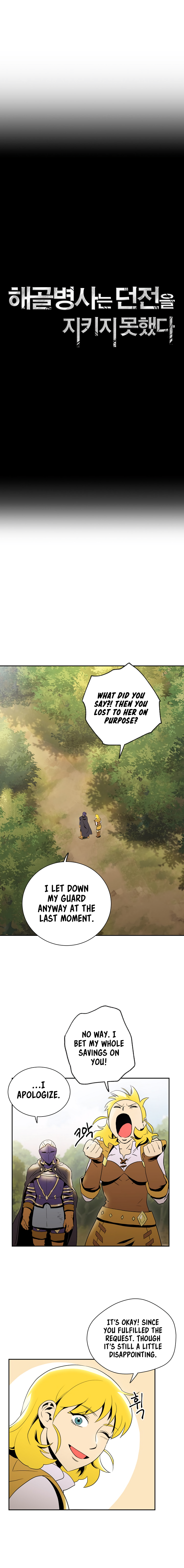 The Skeleton Soldier Failed to Defend the Dungeon chapter 33 page 4