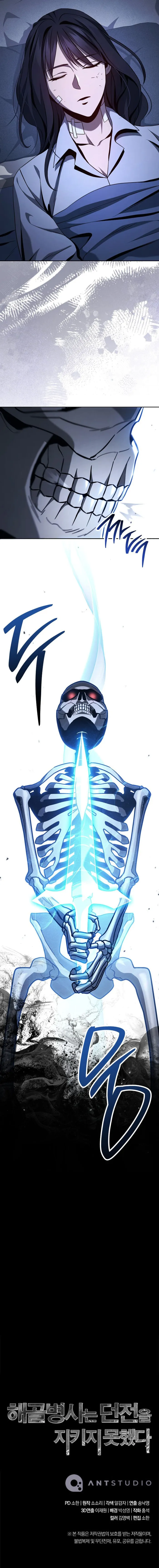 The Skeleton Soldier Failed to Defend the Dungeon chapter 354 page 15