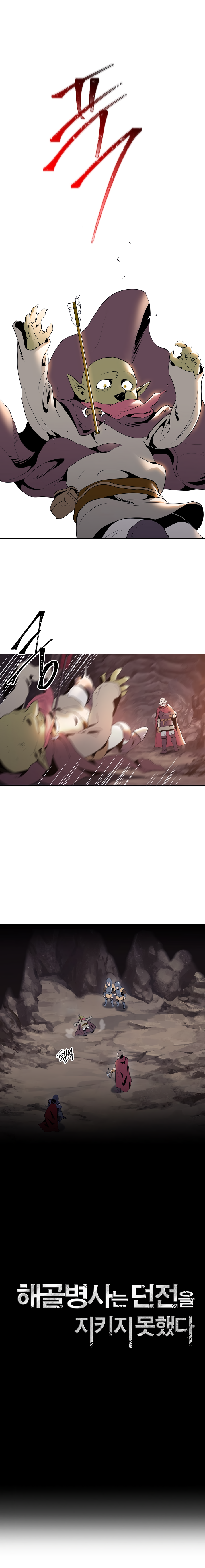 The Skeleton Soldier Failed to Defend the Dungeon chapter 40 page 2
