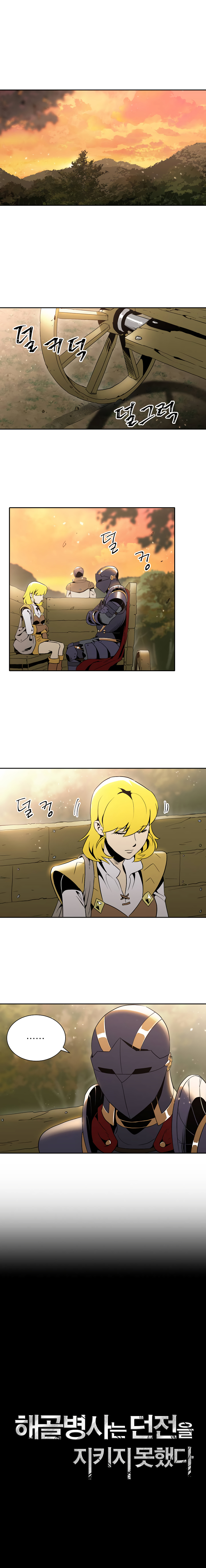 The Skeleton Soldier Failed to Defend the Dungeon chapter 42 page 2