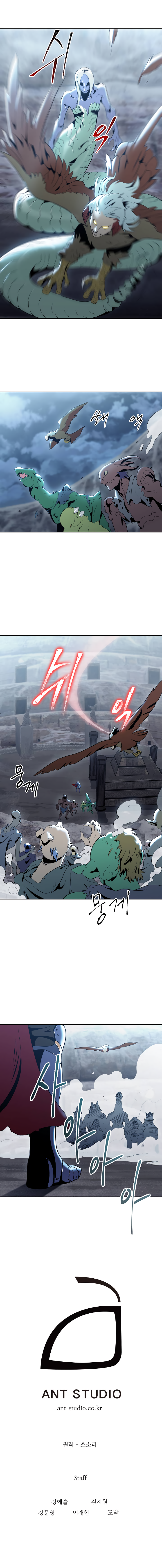 The Skeleton Soldier Failed to Defend the Dungeon chapter 43 page 14