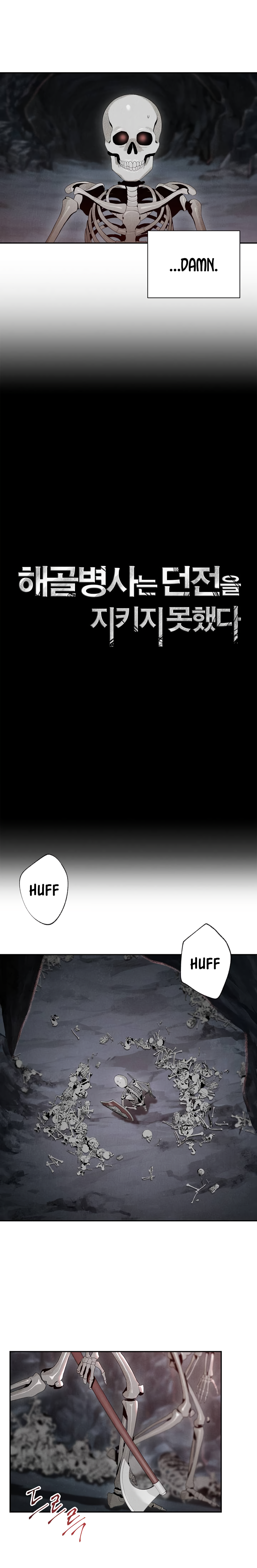 The Skeleton Soldier Failed to Defend the Dungeon chapter 48 page 3