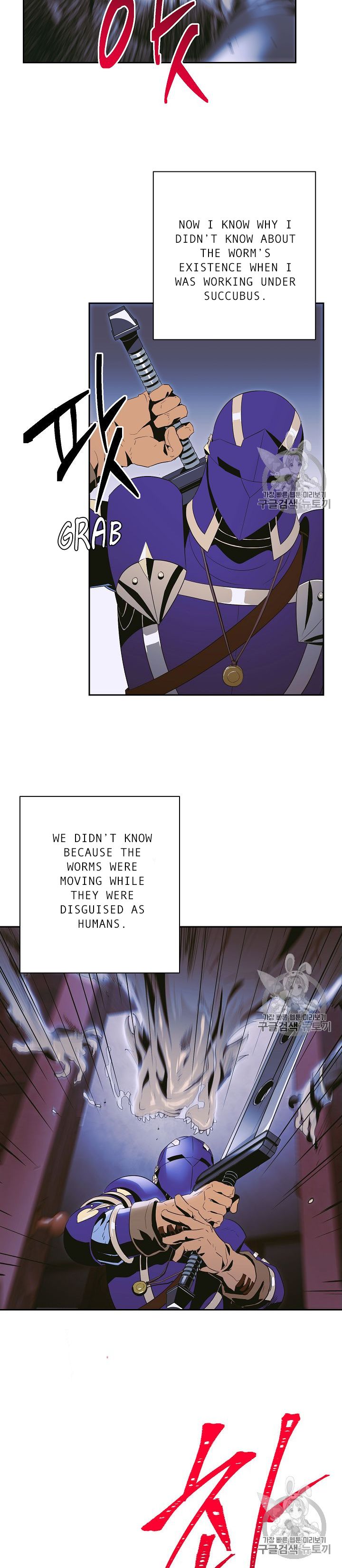 The Skeleton Soldier Failed to Defend the Dungeon chapter 86 page 3