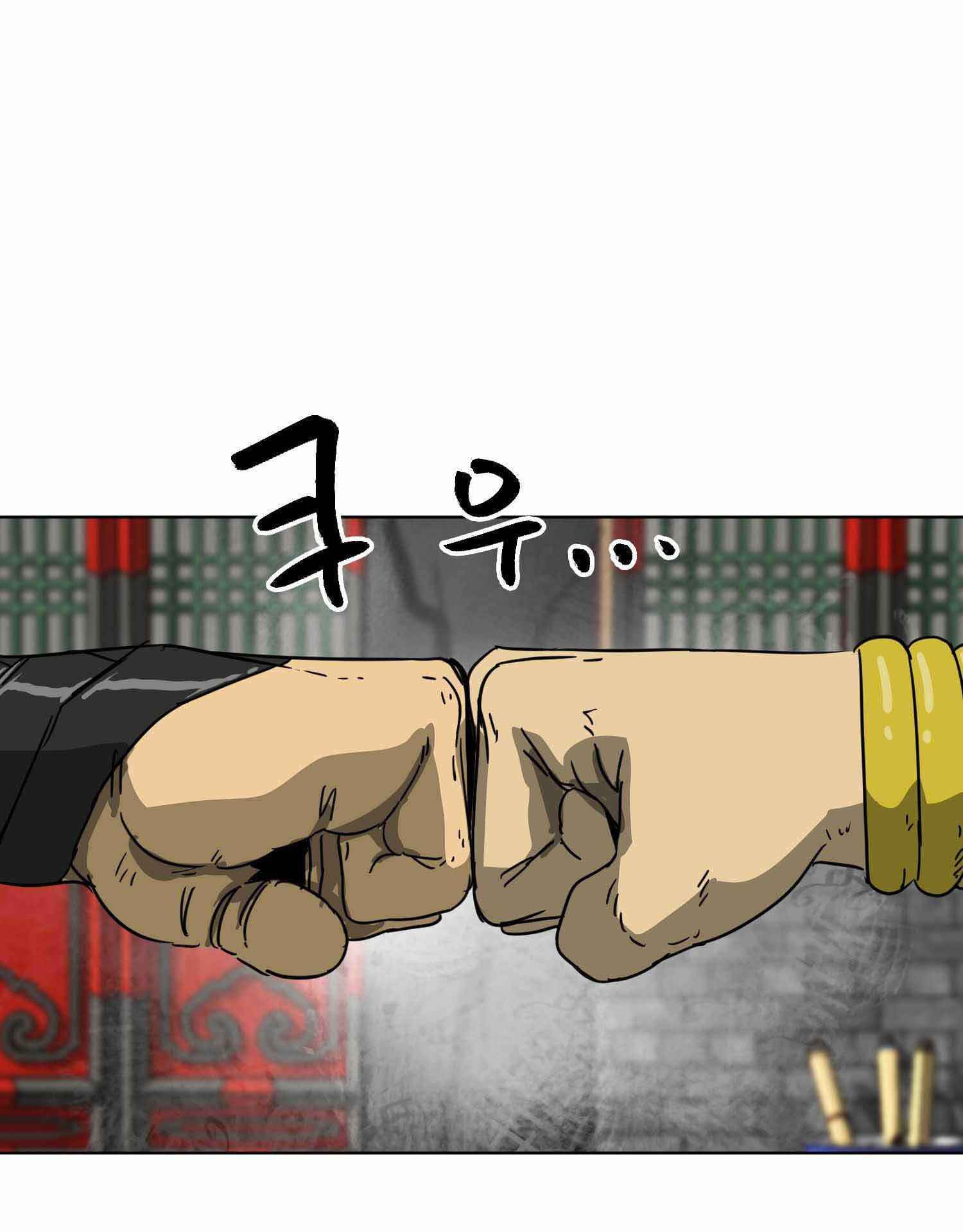 Infinite Level Up in Murim chapter 100.2 page 80