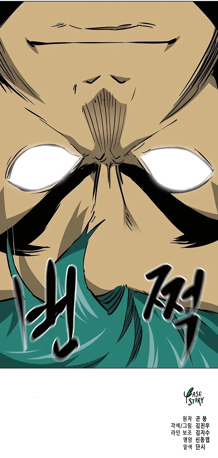 Infinite Level Up in Murim chapter 171 page 18