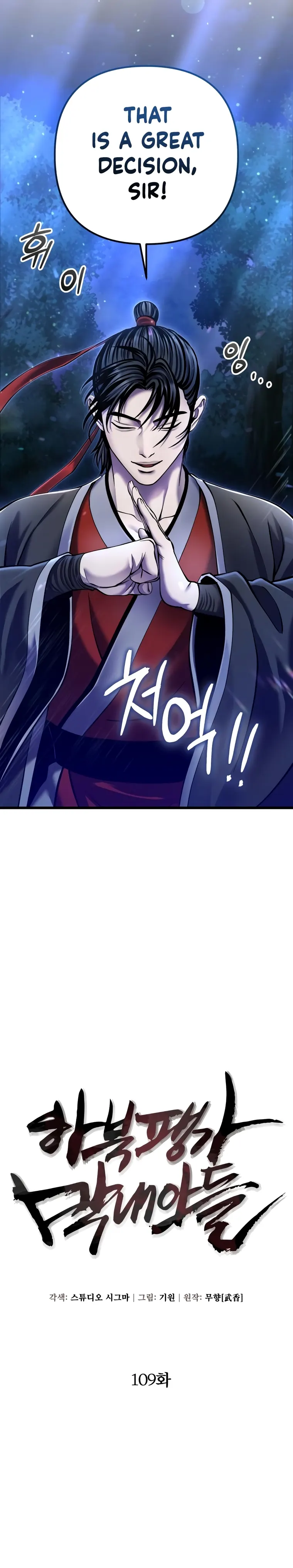 Ha Buk Paeng’s youngest son chapter 109 page 9