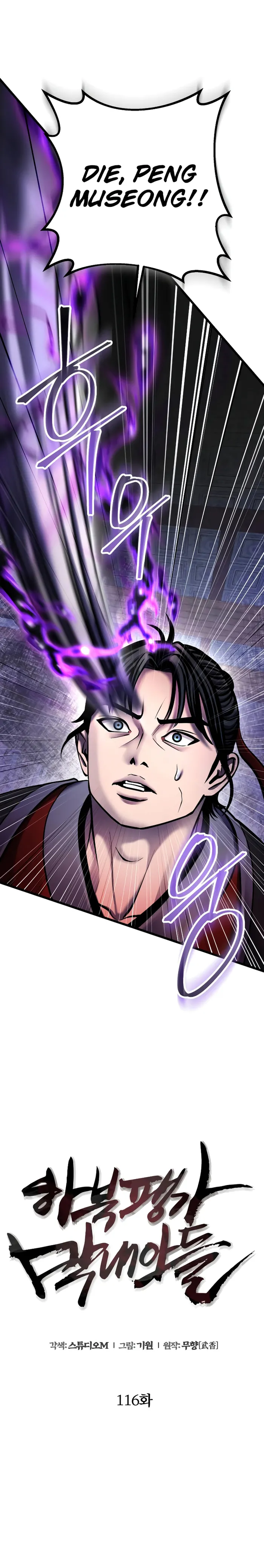 Ha Buk Paeng’s youngest son chapter 116 page 1