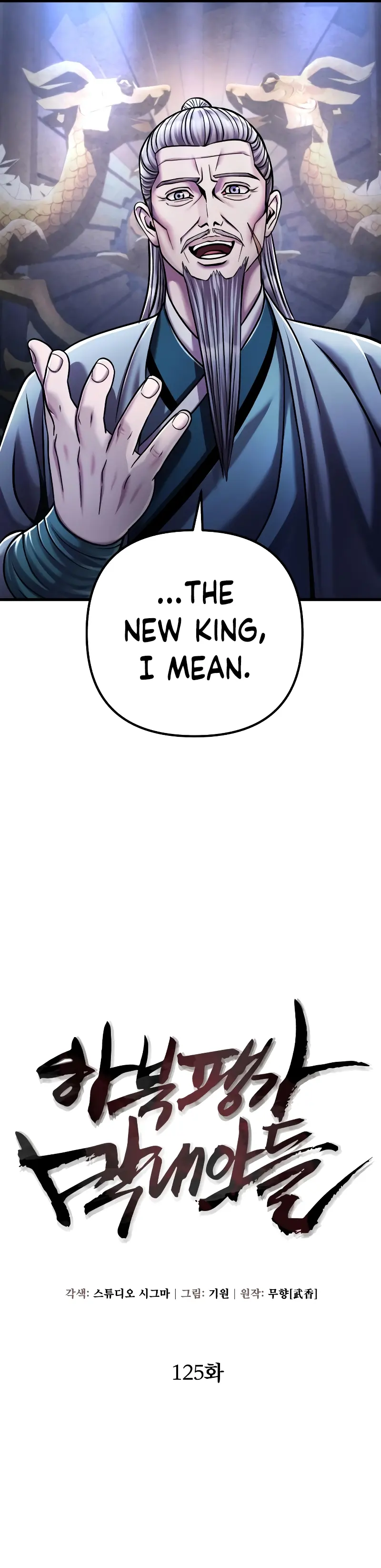 Ha Buk Paeng’s youngest son chapter 125 page 4