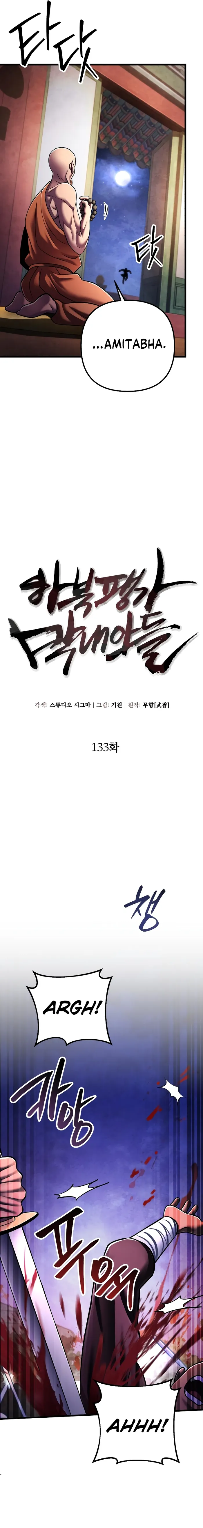 Ha Buk Paeng’s youngest son chapter 133 page 17