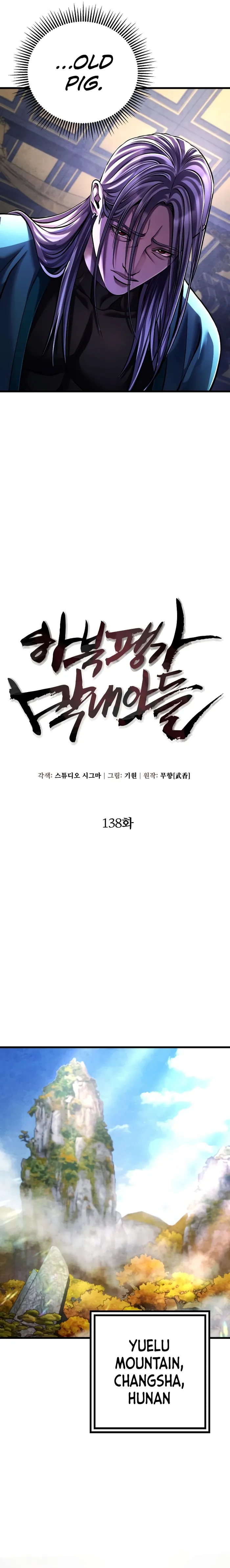 Ha Buk Paeng’s youngest son chapter 138 page 7