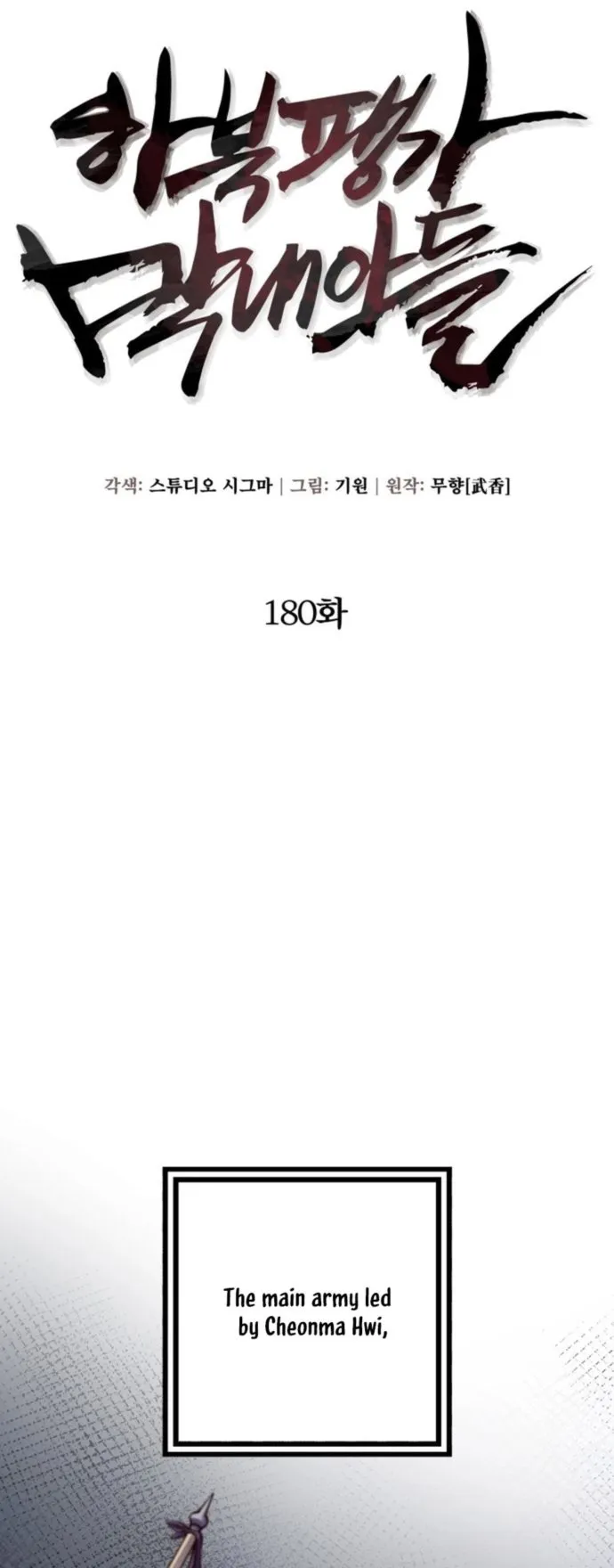 Ha Buk Paeng’s youngest son chapter 180 page 43