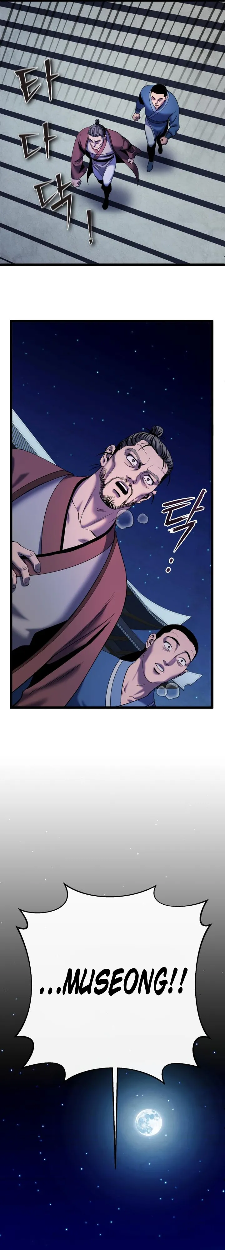 Ha Buk Paeng’s youngest son chapter 61 page 5