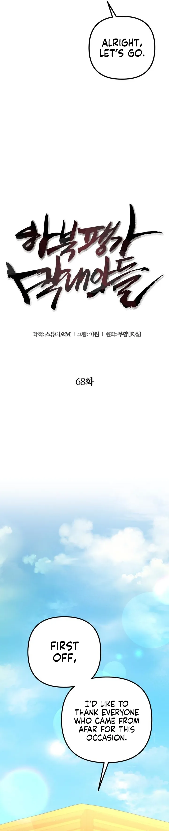 Ha Buk Paeng’s youngest son chapter 68 page 17