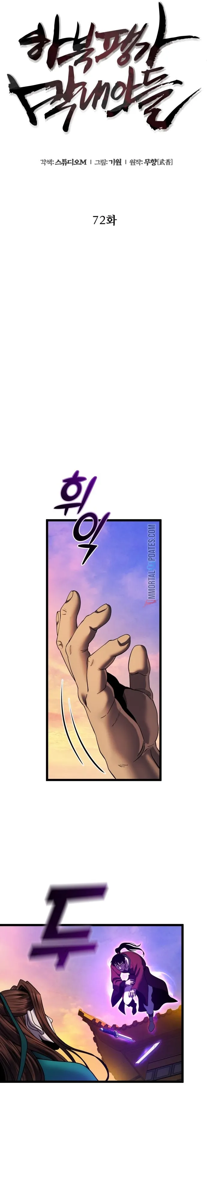 Ha Buk Paeng’s youngest son chapter 72 page 3