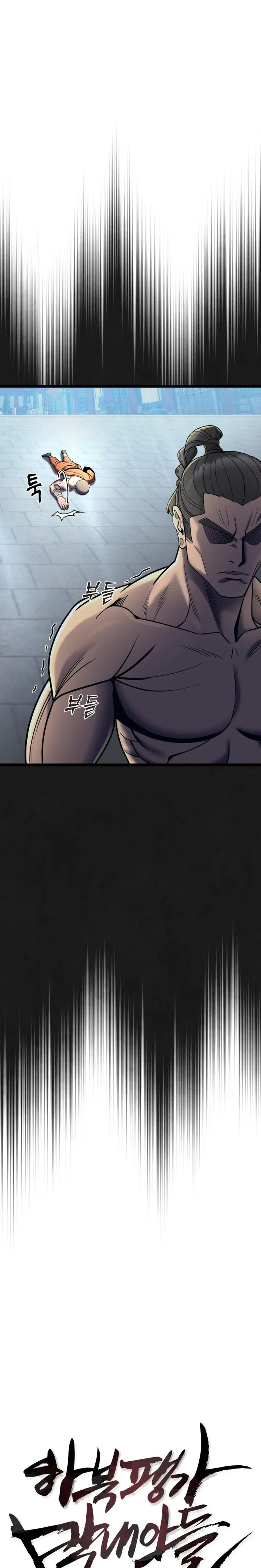 Ha Buk Paeng’s youngest son chapter 80 page 22