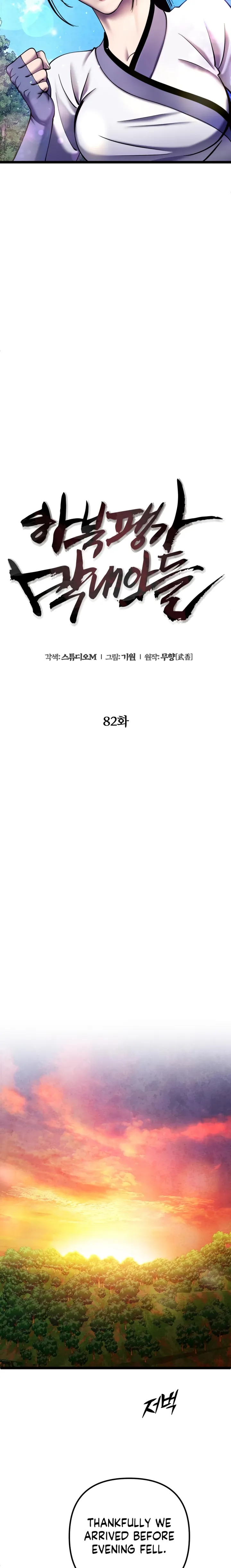 Ha Buk Paeng’s youngest son chapter 82 page 9