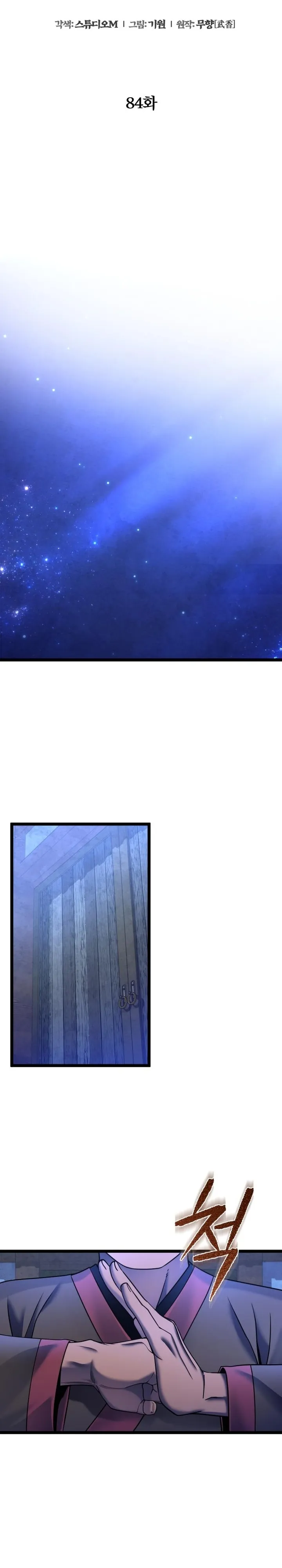 Ha Buk Paeng’s youngest son chapter 84 page 22