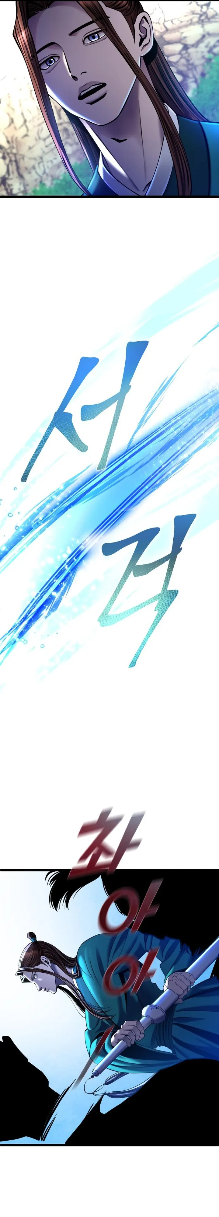 Ha Buk Paeng’s youngest son chapter 85 page 23
