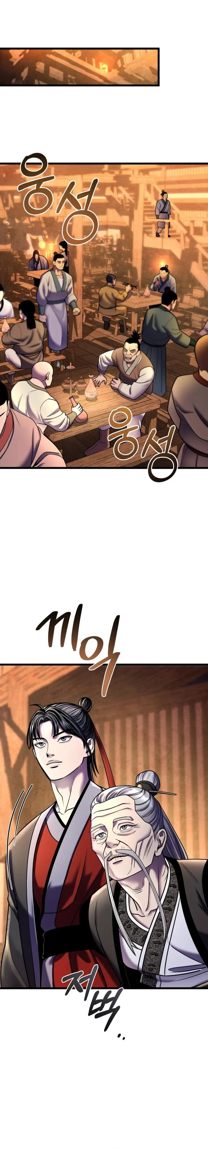 Ha Buk Paeng’s youngest son chapter 92 page 13