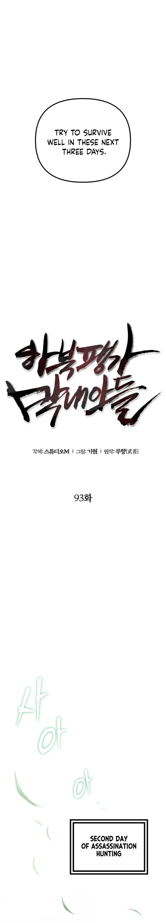 Ha Buk Paeng’s youngest son chapter 93 page 2