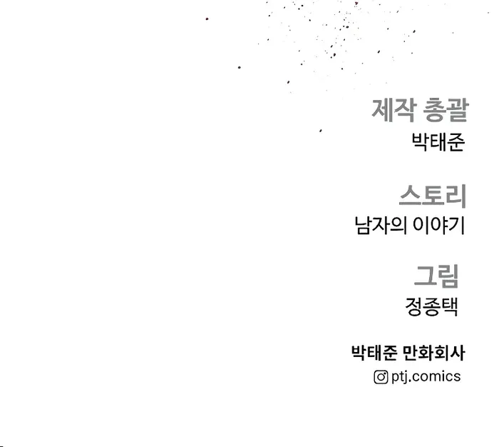 Manager Kim chapter 131 page 18