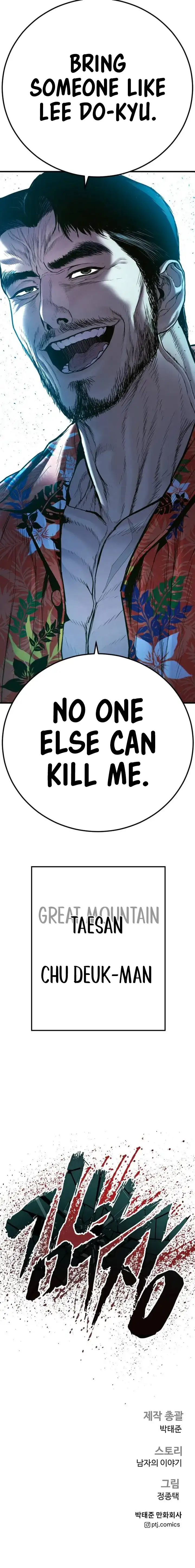 Manager Kim chapter 148 page 22
