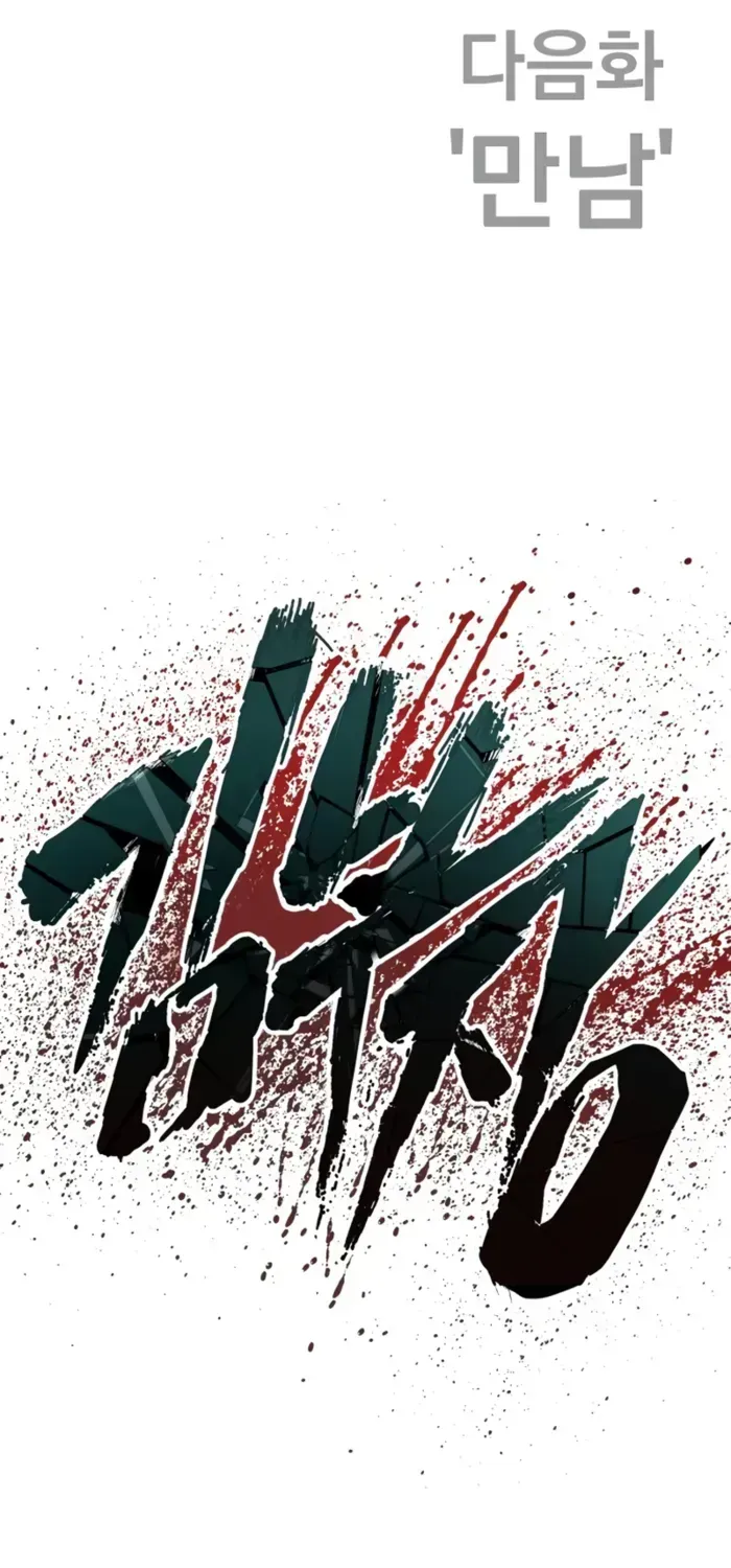 Manager Kim chapter 247 page 127