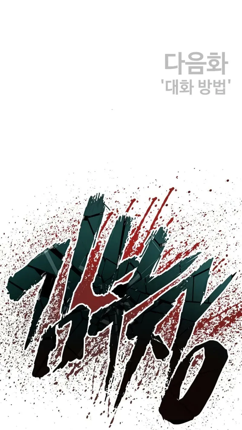 Manager Kim chapter 248 page 182