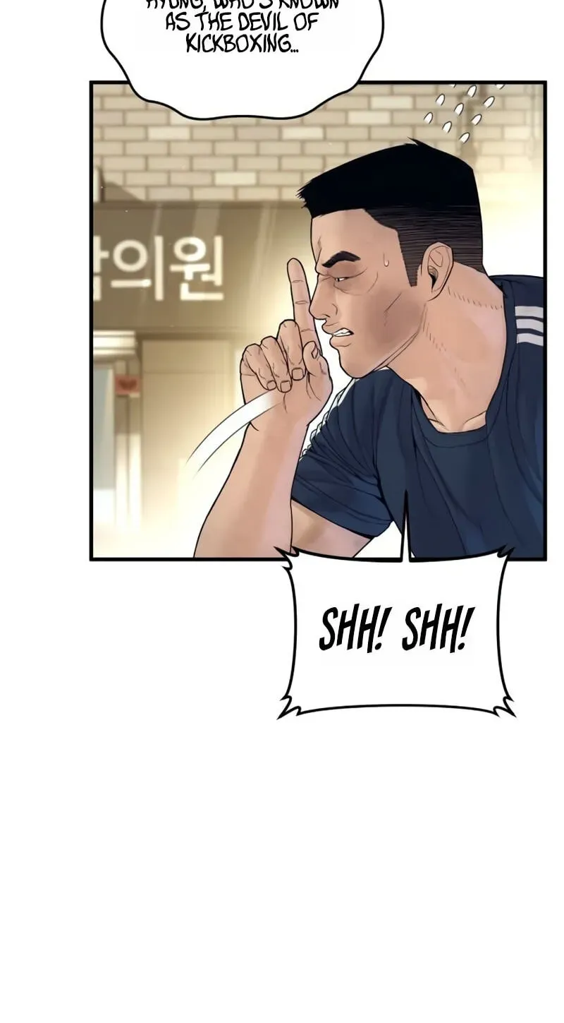 Manager Kim chapter 248 page 5