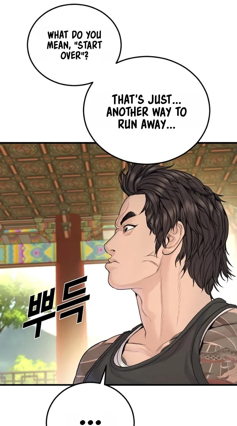 Manager Kim chapter 250 page 82