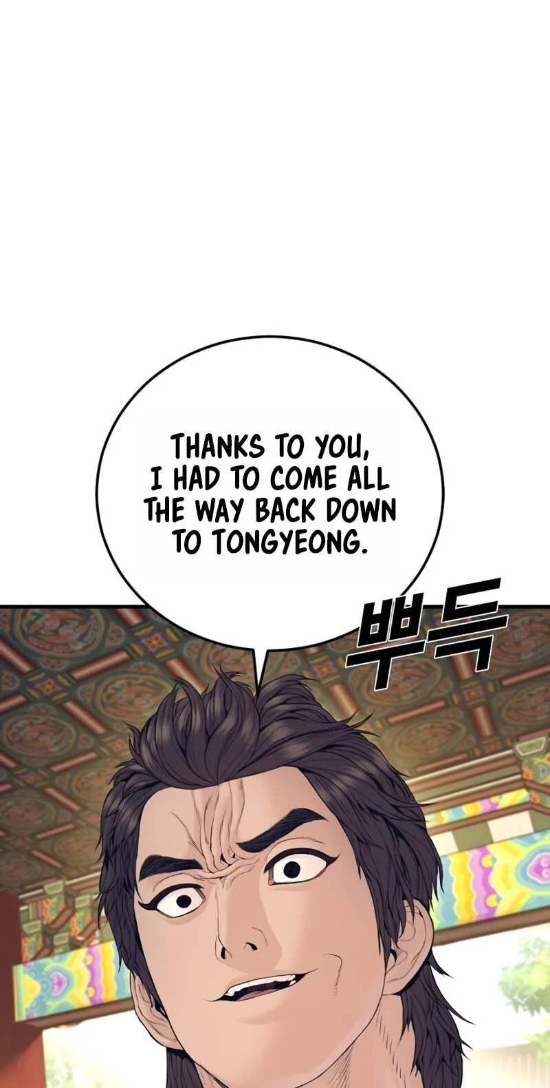Manager Kim chapter 250 page 16