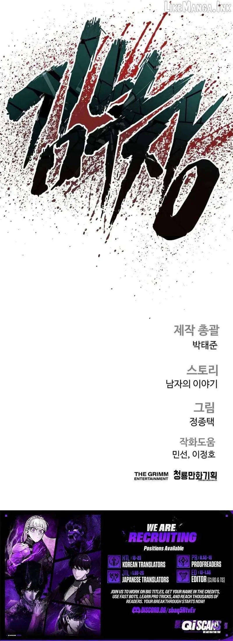 Manager Kim chapter 255 page 18