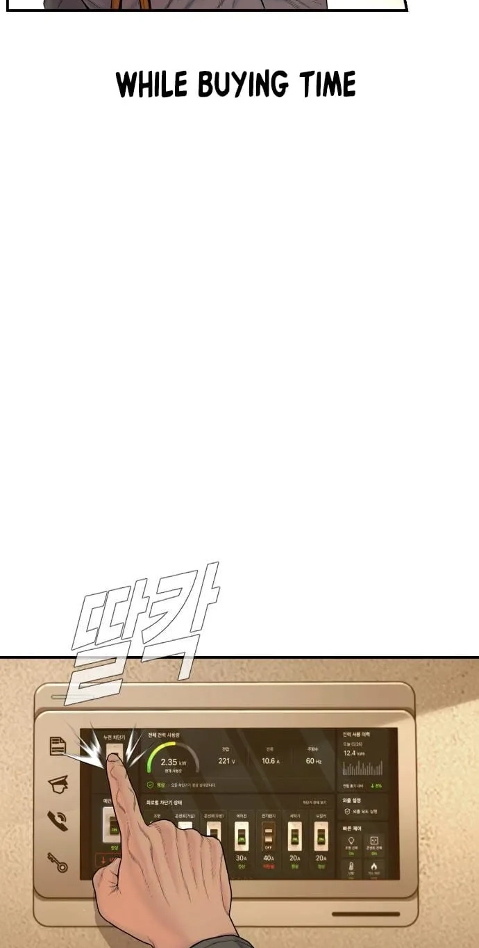 Manager Kim chapter 256 page 13